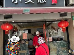 门面-小实惠嘉(威海路店)