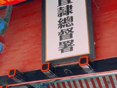 -保定直隶总督署博物馆