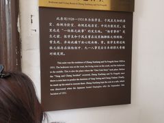 -张学良旧居陈列馆