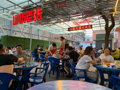 -山纺老张烧烤(长风西街店)