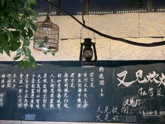 -又见炊烟私房菜(敬亭路店)