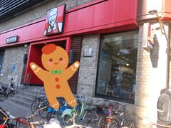 门面-肯德基(南五店)