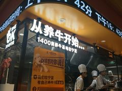 -潮发潮汕牛肉店(东方宝泰店)