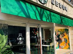 -星巴克(武康路店)