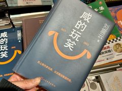 -思南书局(复兴中路店)