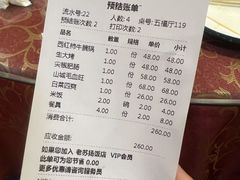 -老苏扬饭店