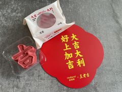 -好利来(红旗万达店)