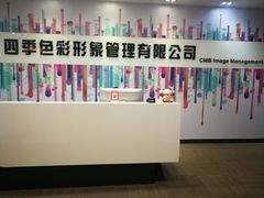 -四季美学色彩形象管理服装搭配
