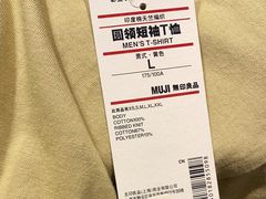 -MUJI无印良品(环球港店)