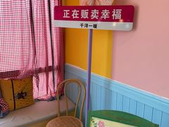 -千浔一暖DIY蛋糕烘焙(人民大学店)