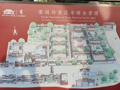 -荣国府