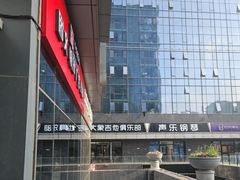 -大象音乐·吉他·架子鼓·声乐(双井店)