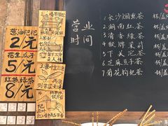 -東茅街茶馆