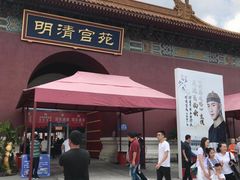 -横店影视城明清宫苑园区
