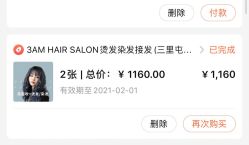 -3AM·S HAIR SALON烫发染发接发