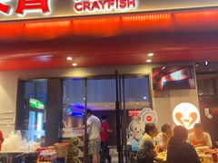 -杨氏青龙虾·羊蝎子(托乐嘉店)
