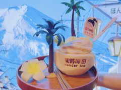 -WONDER ICE 萬得冰田(建設路总店)