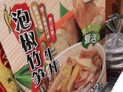 -食其家·牛丼咖喱(大悦城店)