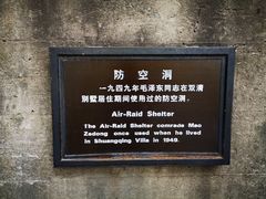 -双清别墅
