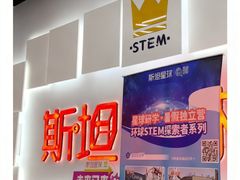 -斯坦星球AI编程·机器人科创·乐高科学·信奥·思维·专注力·STEM·竞赛考级(高新区绿宝广场龙湖狮山天街学习中心)