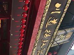 -川道拐耗儿鱼(置信路店)