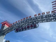 -丽江千古情