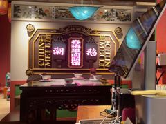 -春梅里卤鹅馆·47年老字号(中山路店)