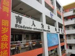 -广州市南武中学