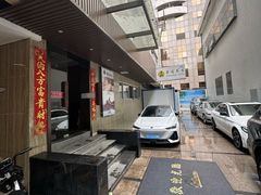 -康道天地(九六广场店)