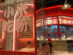 -万利记·长沙粉面小吃(福永天虹店)