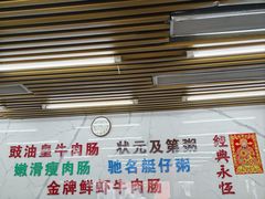 -穗银肠粉店(东川路店)