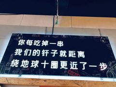-老金烧烤(伟东新都店)