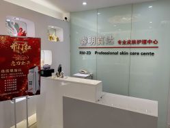 -睿明真达专业皮肤护理中心