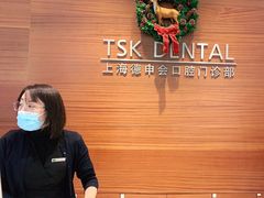 -TSK齿科德申会口腔门诊·联洋诊所