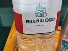 -阳坊胜利涮羊肉(阳坊老店)