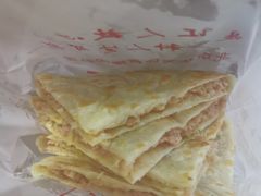 -华天二友居肉饼(宫门口店)