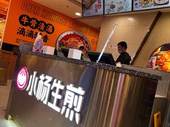 -小杨生煎(成山巴黎春天店)