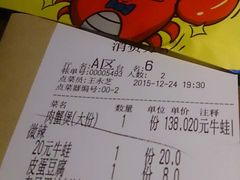 账单-胖哥俩肉蟹煲(悦荟广场店)