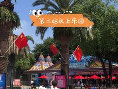-广州长隆国际大马戏