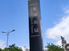 -太原凯宾斯基饭店