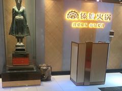 -傣妹火锅(南京东路一店)