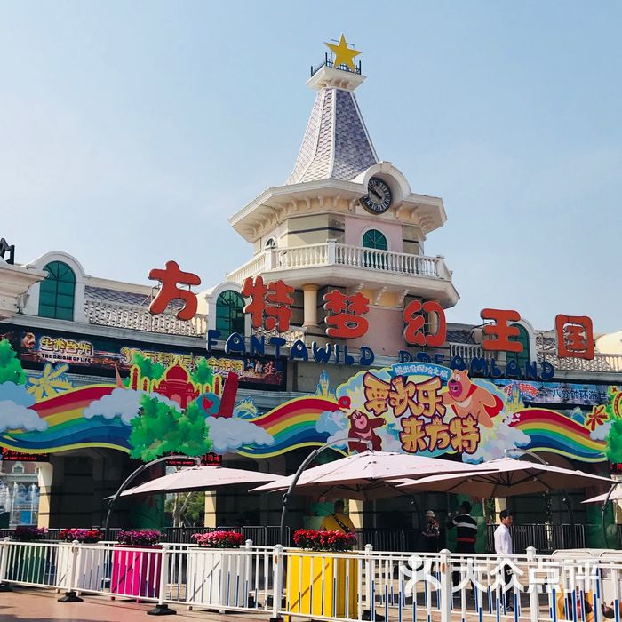 厦门方特梦幻王国图片-北京主题乐园-大众点评网