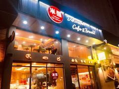 -米熊蛋糕店(天虹商场西丽店)