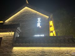 -回龙窝历史文化街区