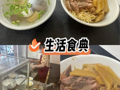 -松树干拌面店