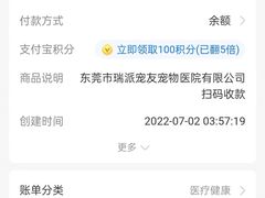 -东莞宠友24H宠物中心医院·转诊夜诊·异宠(新河北路院)