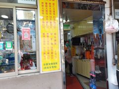 -阿麟馄饨(延长路店)