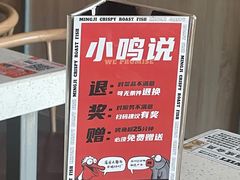 -鸣记脆皮烤鱼(岐山路店)