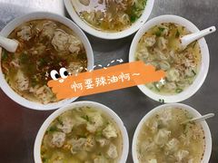 -汪家馄饨(集庆路店)
