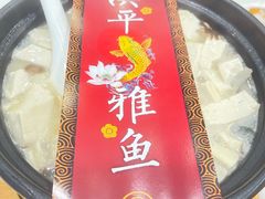 -洪平血旺椒麻鸡雅鱼饭店(熊猫大道店)
